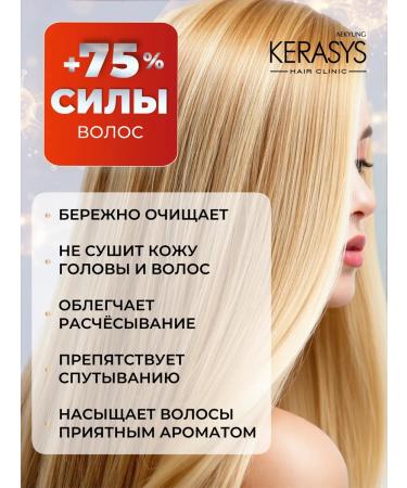 KeraSys Moisturizing shampoo for weakened hair 500 ml - Buy Online on GoSupps.com
