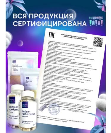 Ezhovik creped 150 capsules Lecithin soyge 150 g - Buy Online on GoSupps.com