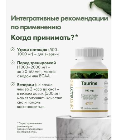 RESTARTBIO Taurine - Buy Online on GoSupps.com