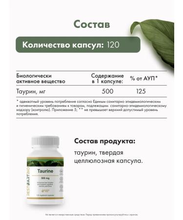RESTARTBIO Taurine - Buy Online on GoSupps.com