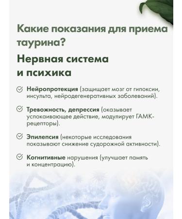 RESTARTBIO Taurine - Buy Online on GoSupps.com