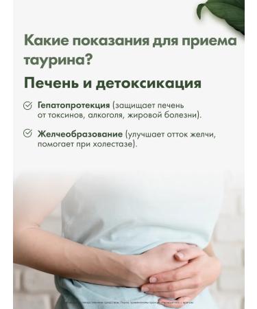 RESTARTBIO Taurine - Buy Online on GoSupps.com