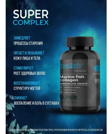 DaniLab Sea collagen hyaluronic acid and vitamin C Premium - Buy Online on GoSupps.com