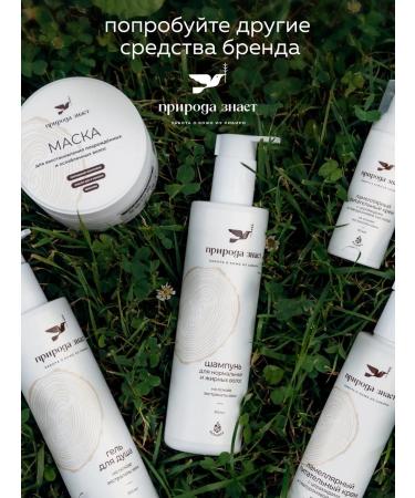 Nature knows Gel after shaving based on needles extract - Buy Online on GoSupps.com