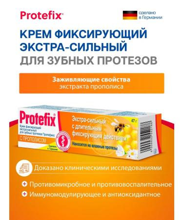 Protefix Cream for dentures of strong fixation with propolis - Buy Online on GoSupps.com
