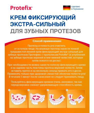 Protefix Cream for dentures of strong fixation with propolis - Buy Online on GoSupps.com
