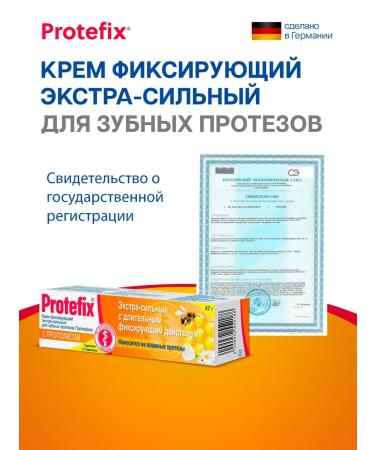 Protefix Cream for dentures of strong fixation with propolis - Buy Online on GoSupps.com