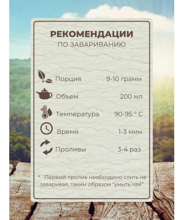 Tea Sommelier Red tea Xiao Zhong 150 g - Buy Online on GoSupps.com