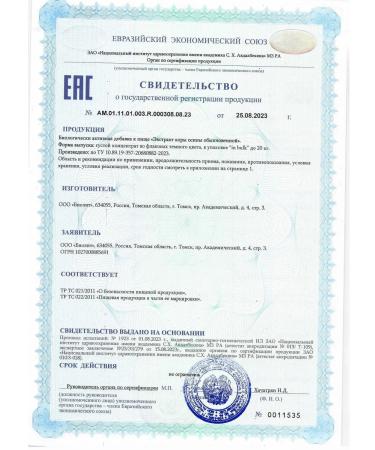 ARGO Vostorolin 200 ml (Biolit) - Buy Online on GoSupps.com