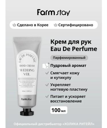 farmstay Perfumed hand cream with powder aroma