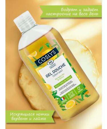 COSLYS shower gel "verbena lemon" - Buy Online on GoSupps.com