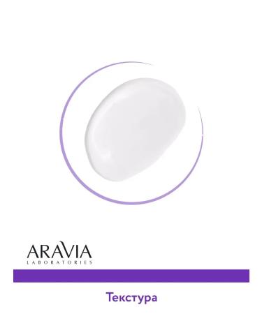 ARAVIA Laboratories Liquid hyaluronic patches Aravia 30 ml - Buy Online on GoSupps.com