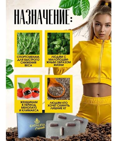 Weight Loss Sphere Catalina Utility capsules