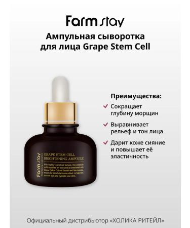 farmstay Rejuvenating serum from wrinkles with phyto-barrels - Buy Online on GoSupps.com