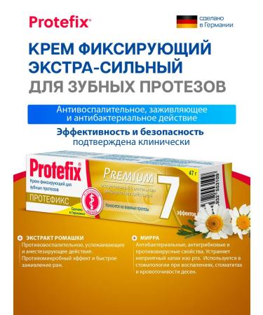 Protefix Cream for dentures of strong fixation premium - Buy Online on GoSupps.com