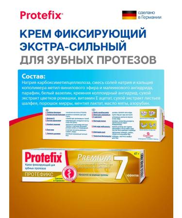 Protefix Cream for dentures of strong fixation premium - Buy Online on GoSupps.com