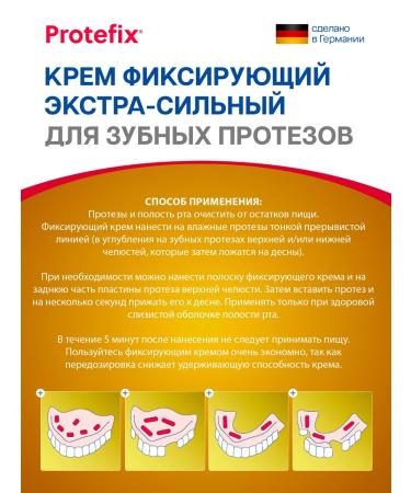 Protefix Cream for dentures of strong fixation premium - Buy Online on GoSupps.com