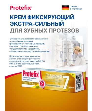Protefix Cream for dentures of strong fixation premium - Buy Online on GoSupps.com