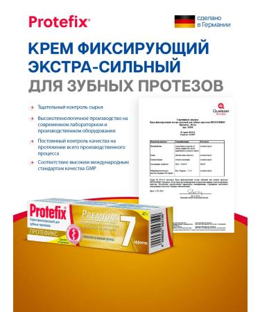 Protefix Cream for dentures of strong fixation premium - Buy Online on GoSupps.com