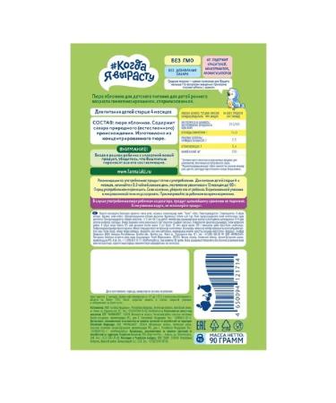 When I grow up Puree ripe apple from 4 months 90 gr. 2UP - Buy Online on GoSupps.com