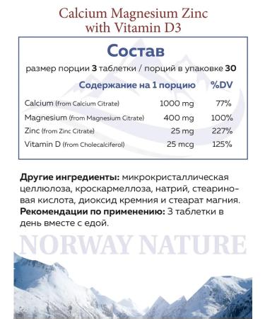 Norway Nature Calcium magnesium zinc + vitamin D3 90 tab - Buy Online on GoSupps.com