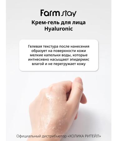 farmstay Moisturizing face cream with 5 types of hyaluronic acid - Buy Online on GoSupps.com