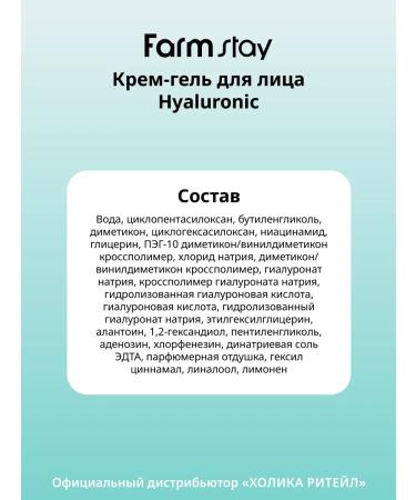 farmstay Moisturizing face cream with 5 types of hyaluronic acid - Buy Online on GoSupps.com