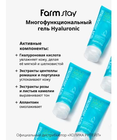 farmstay Universal moisturizing gel with hyaluronic acid - Buy Online on GoSupps.com