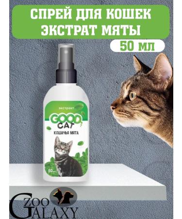 GOOD CAT Spray for cats of cat mint extract 50 ml