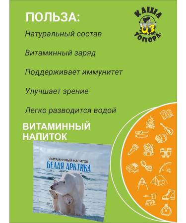 Helios Vitamin drink white Arctic (20 pieces of 25 g) 500 g - Buy Online on GoSupps.com