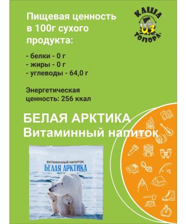 Helios Vitamin drink white Arctic (20 pieces of 25 g) 500 g - Buy Online on GoSupps.com