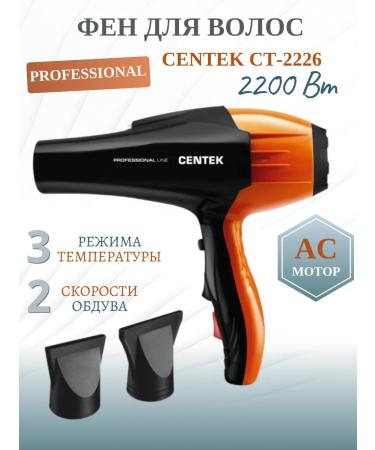 Centek Professional hair dryer for hair CT-2226