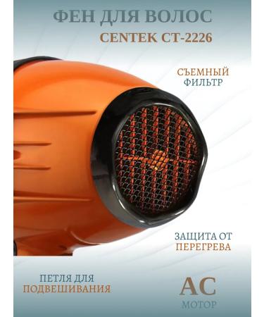 Centek Professional hair dryer for hair CT-2226 - Buy Online on GoSupps.com