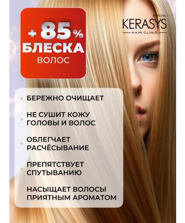 KeraSys Shampoo for thin hair restoring 500 ml - Buy Online on GoSupps.com