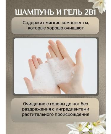 Su Organic Hair shampoo and body gel 2B1 perfumed 1000ml - Buy Online on GoSupps.com