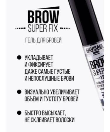 Belarusian cosmetics Eyebrow gel luxvisage Brow Super Fix 12h set 2pcs - Buy Online on GoSupps.com