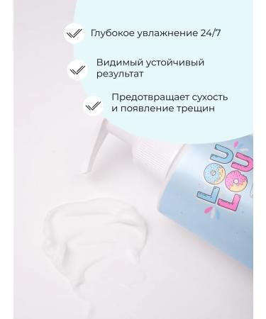 LOULOU Feet and arms with urea 20% 200 ml - Buy Online on GoSupps.com