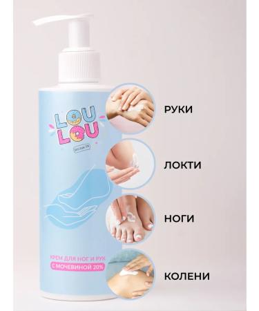 LOULOU Feet and arms with urea 20% 200 ml - Buy Online on GoSupps.com