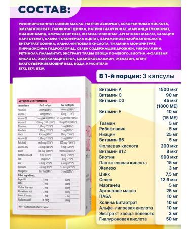 VPLAB Vitamins for hair nails and skin Hair Skin & Nails 90pcs - Buy Online on GoSupps.com