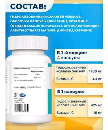 VPLAB Collagen with vitamin C Collagen Type I & III 120 capsules - Buy Online on GoSupps.com