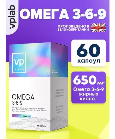 VPLab Omega 3 6 9 capsules for the brain and heart Omega 3-6-9 60 pcs