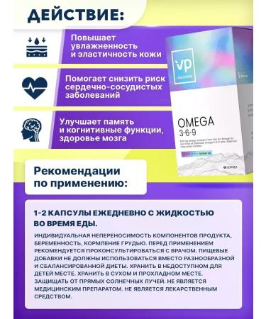 VPLab Omega 3 6 9 capsules for the brain and heart Omega 3-6-9 60 pcs - Buy Online on GoSupps.com
