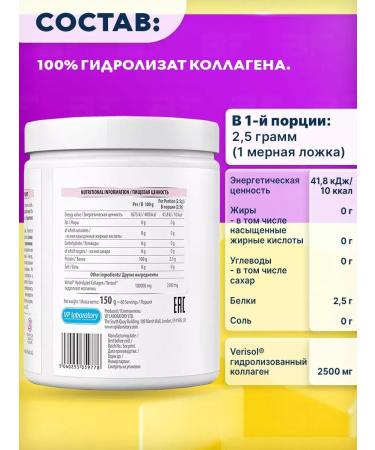 VPLAB Collagen powder Beauty Collagen Peptides 150 g - Buy Online on GoSupps.com