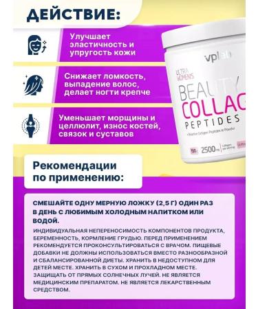 VPLAB Collagen powder Beauty Collagen Peptides 150 g - Buy Online on GoSupps.com