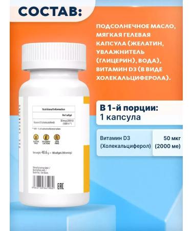 VPLAB Vitamin D3 2000 IU for the heart bones and teeth 180 kapsul - Buy Online on GoSupps.com