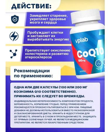 VPLab Coenzyme Q10 100 mg for skin vision and heart CoQ10 60 pcs - Buy Online on GoSupps.com