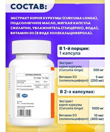 VPLAB Kurkumin and vitamin D3 Curcumin D3 60 capsules - Buy Online on GoSupps.com