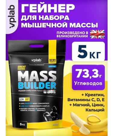 VPLAB Gainer for a quick set of mass Mass Builder 5000g