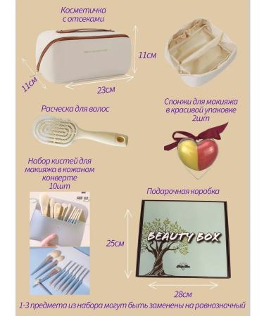 ChipaBox Makeup cosmetics set - Buy Online on GoSupps.com