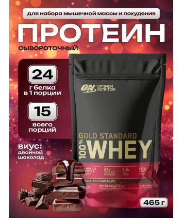 Optimum Nutrition Protein serum on Gold Standard 100% 465g - chocolate